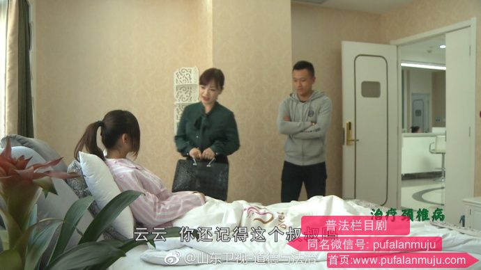 道德与法治《普法栏目剧：有爱一家亲》 20170618