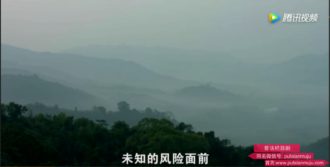 普法栏目剧《丛林执法者》下集纪实段落（二）