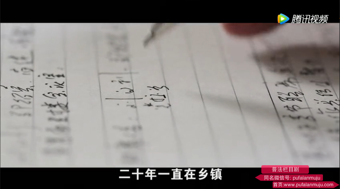 普法栏目剧《一路担当》纪实段落（一）