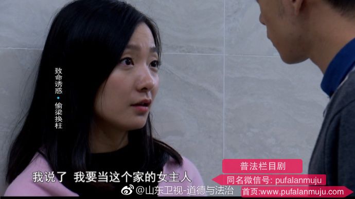 道德与法治《普法栏目剧：致命诱惑之“偷梁换柱”》20170624