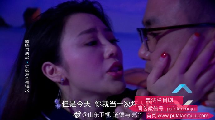道德与法治《普法栏目剧：红颜怎会是祸水》20170630
