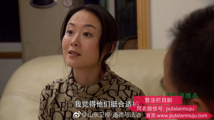 道德与法治《普法栏目剧：爱情悲喜剧》20170704