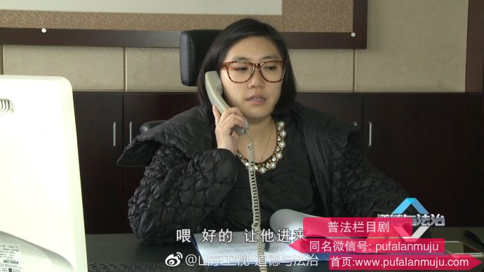 道德与法治《普法栏目剧：爱上女老板》20170704