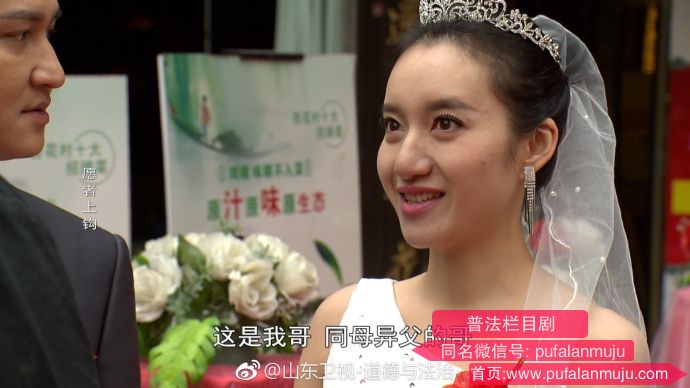 道德与法治《普法栏目剧：愿者上钩》20170706