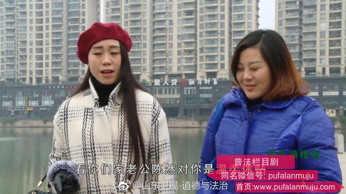 道德与法治《普法栏目剧：我给老公找对象》20170708