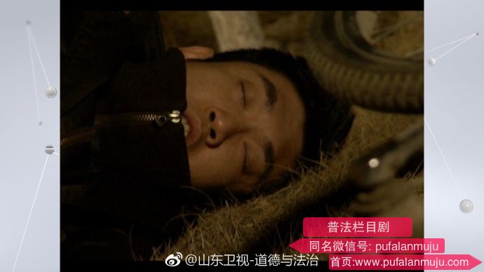 道德与法治《普法栏目剧：花丛一夜》20170711