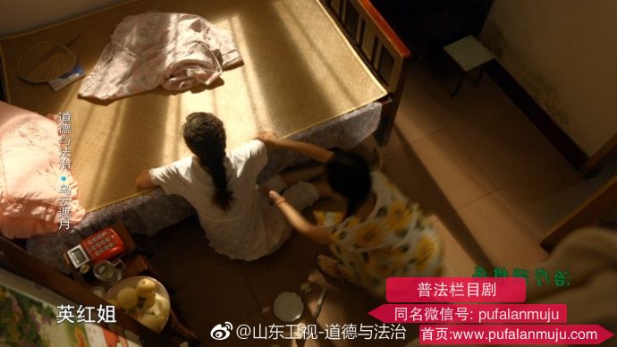 道德与法治《普法栏目剧：乌云遮月》20170718