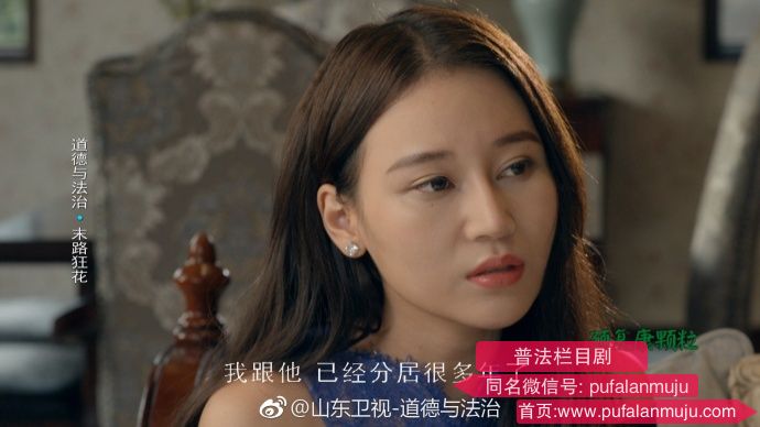 道德与法治《普法栏目剧：末路狂花》20170720