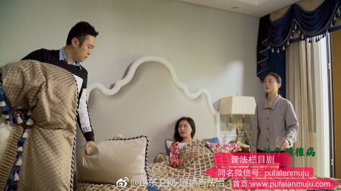 道德与法治《普法栏目剧：其实我爱的是你》20170727