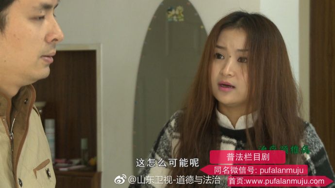 道德与法治《普法栏目剧：要命的亲子鉴定》20170801