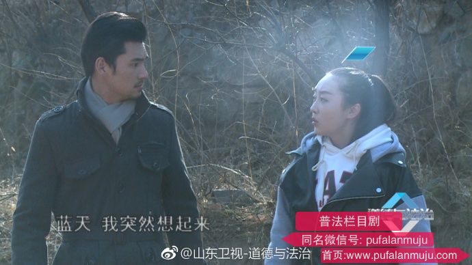 道德与法治《普法栏目剧：迷雾之“死而复生的爱人”》20170810