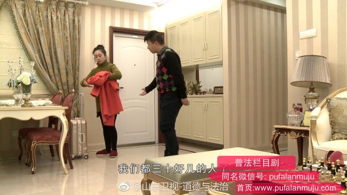 道德与法治《普法栏目剧：老婆我错了》20170820
