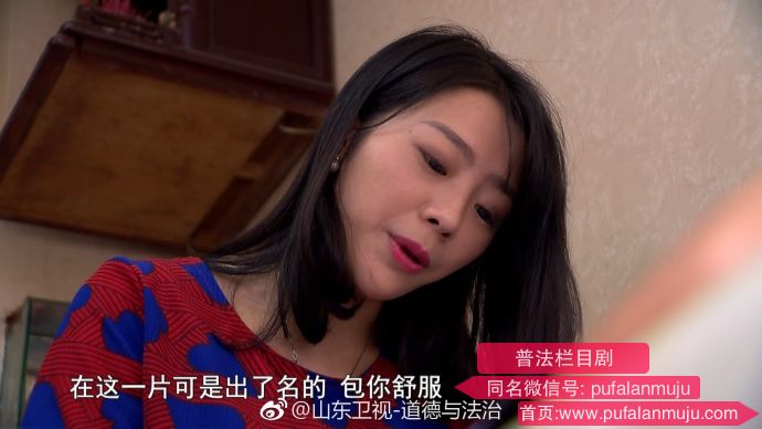 道德与法治《普法栏目剧：惹不起的准女婿》20170822
