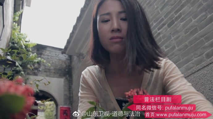 道德与法治《普法栏目剧：迷情姐妹花》20170824