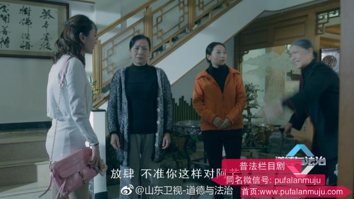 道德与法治《普法栏目剧：白家的讨债鬼》20170828