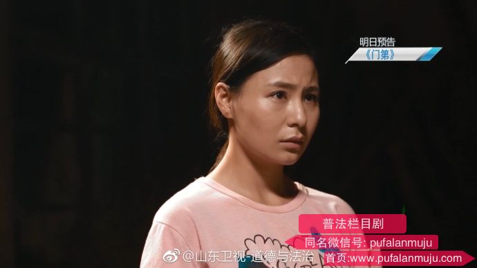 道德与法治《普法栏目剧：不该爱上你》20170831