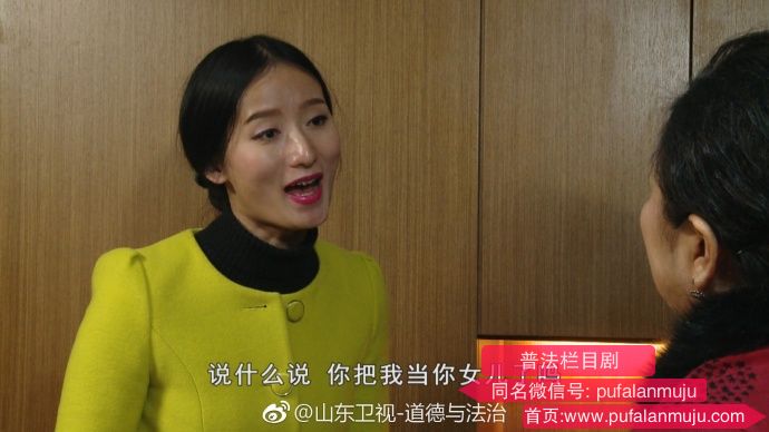 道德与法治《普法栏目剧：老妈的爱人》20170905