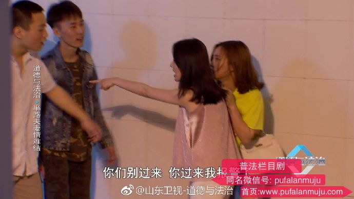 道德与法治《普法栏目剧：半路夫妻情难结》20170909