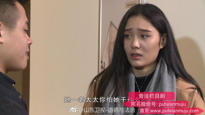 道德与法治《普法栏目剧：难伺候的丈母娘》20170911