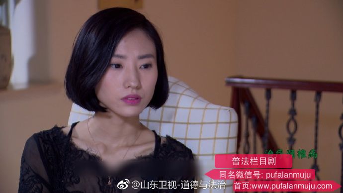 道德与法治《普法栏目剧：丈夫的谎言》20170916