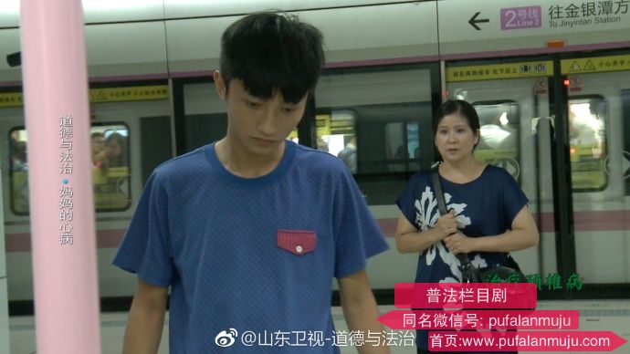 道德与法治《普法栏目剧：妈妈的心病》20170921