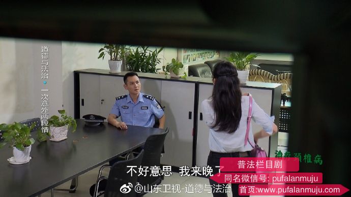 道德与法治《普法栏目剧：一次意外两段情》20170926