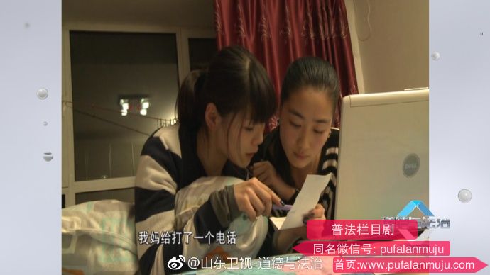 道德与法治《普法栏目剧：车祸背后》20170927