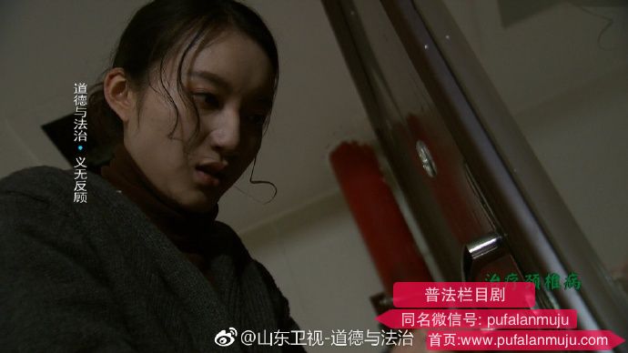 道德与法治《普法栏目剧：义无反顾》20170927