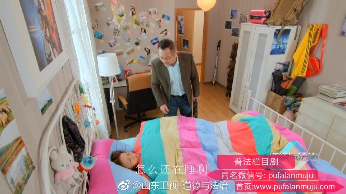 道德与法治《待嫁老爸喜洋洋之“三个女人一台戏”》20171001